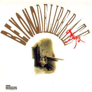 色综合色综合久久综合频道
